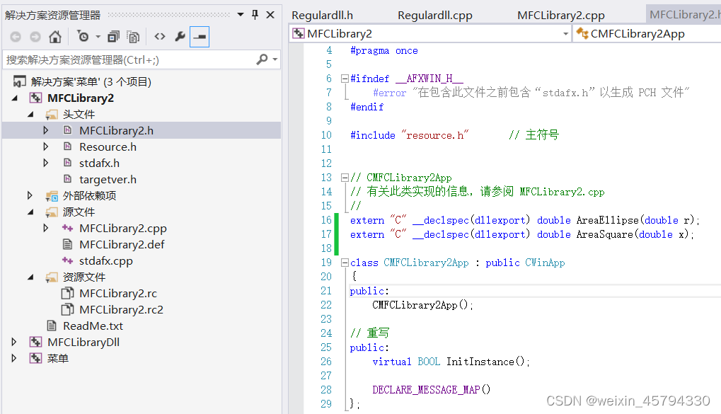 创建 MFC DLL-使用关键字_declspec(dllexport)_dllexport关键字-CSDN博客