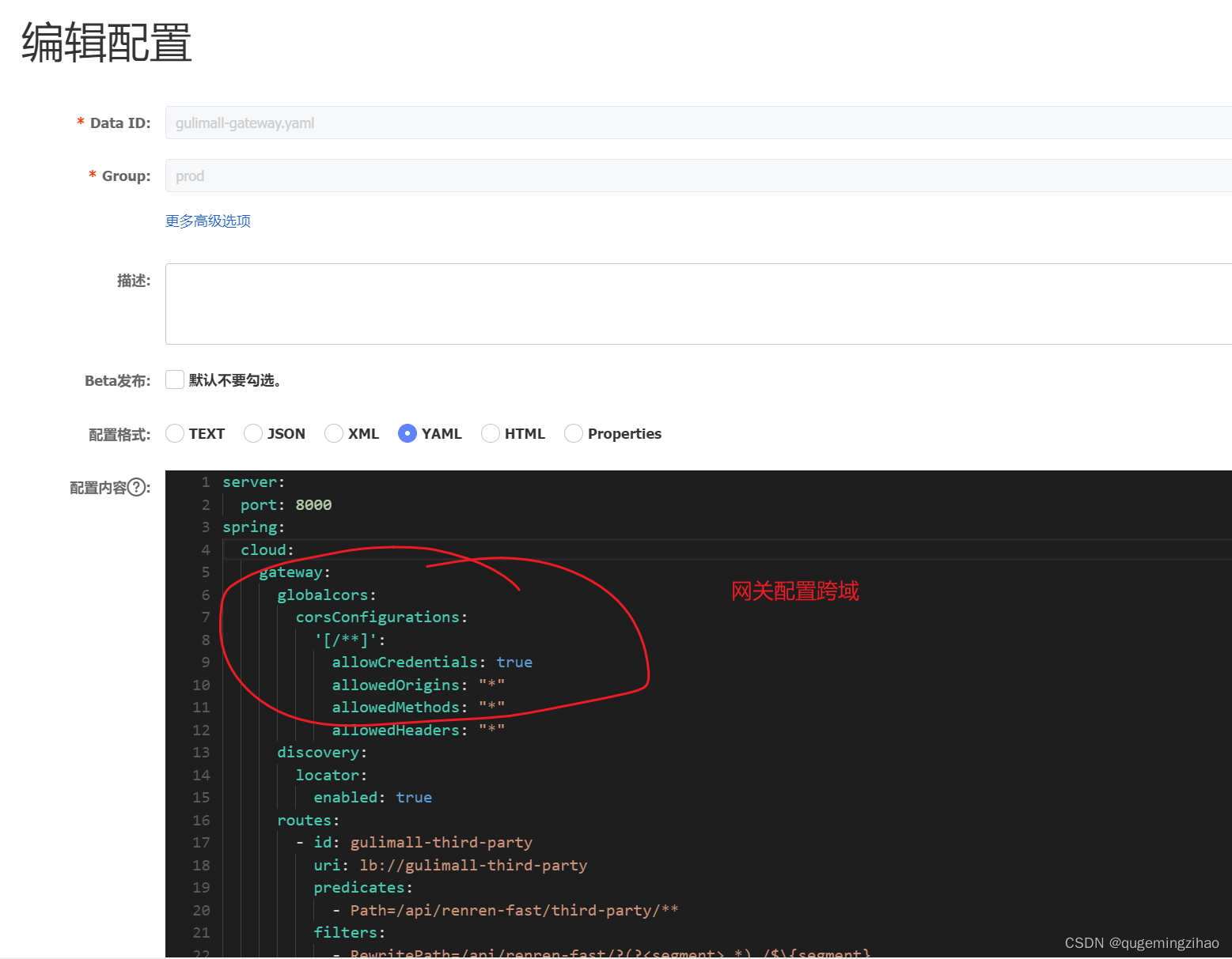 人人后台登录界面控制台跨域错误： XMLHttpRequest at ‘http://localhost:8000/api/renren ...
