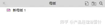 一张图学会AXURE
