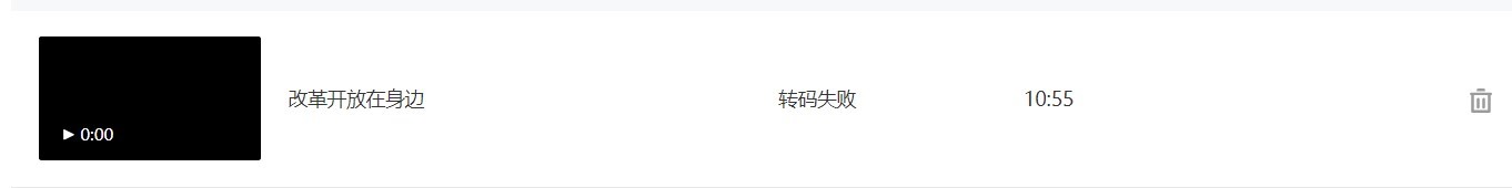 公众号后台转码失败