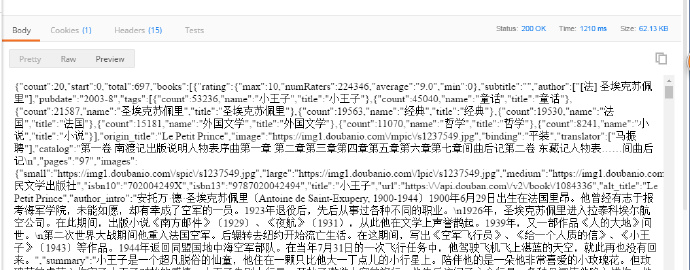 接口测试 <wbr>- <wbr>postman接口测试学习笔记！