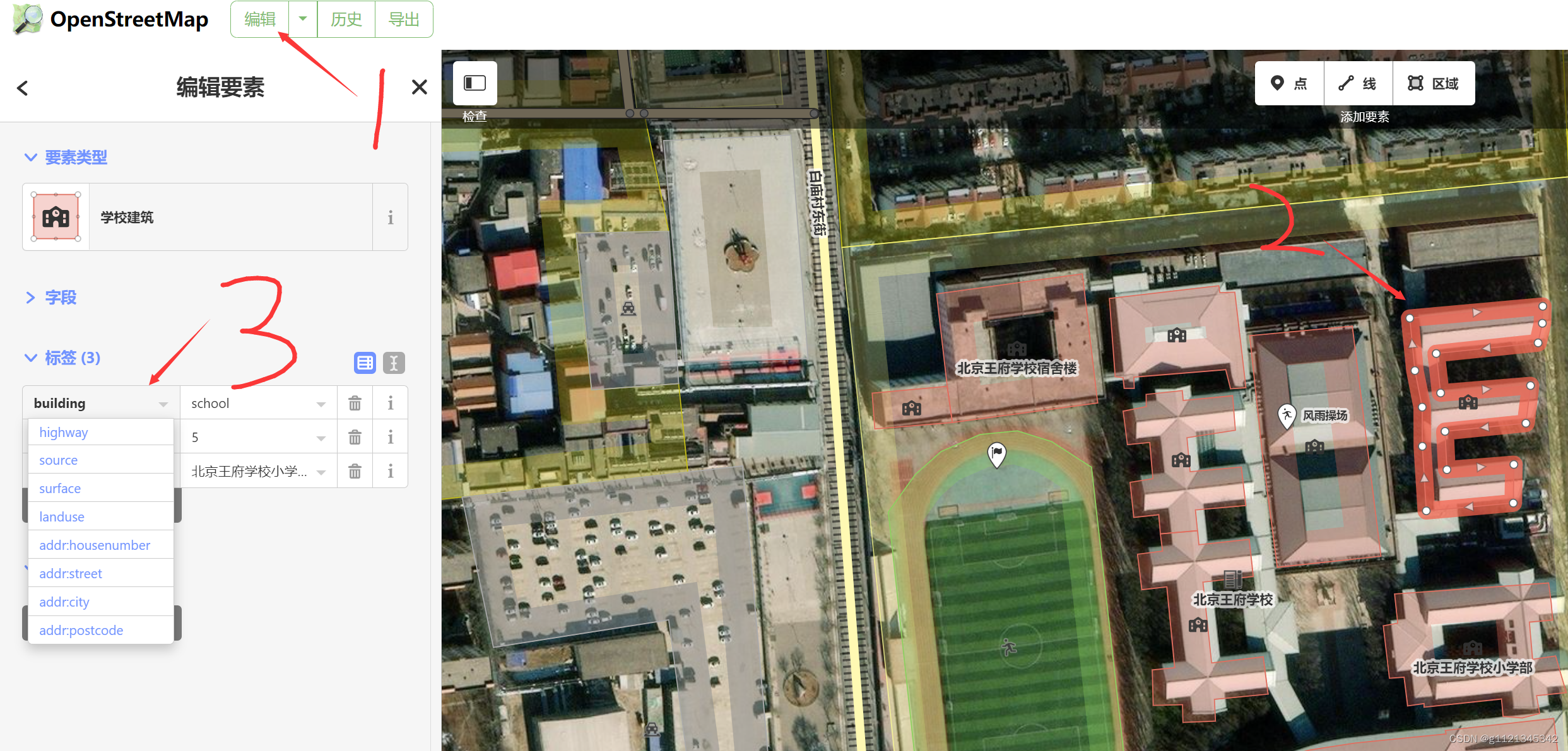 (一)学习OSM(OpenStreetMap)文件格式及内容_osm文件中包含什么信息-CSDN博客