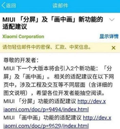 小米MIUI12新功能曝光小米MIUI12新功能曝光