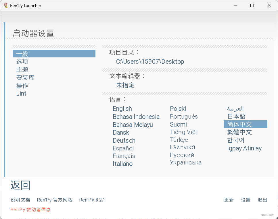 Ren’py教程《从入门到精通》