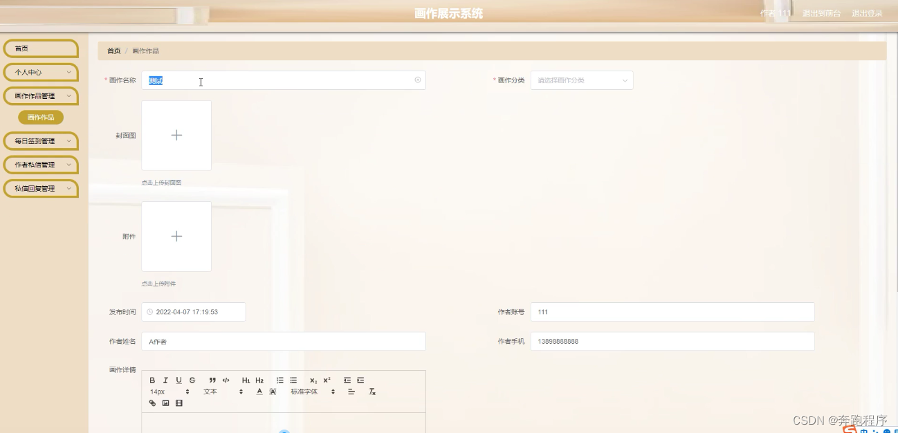 Node.js毕业设计画作展示系统（Express+附源码）_nodejs图片展示系统-CSDN博客
