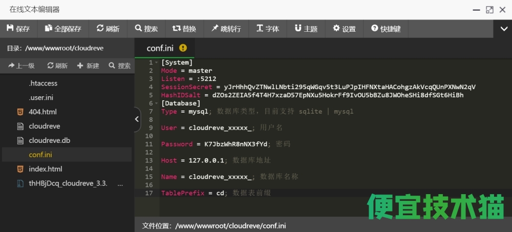 如何搭建Cloudreve私有云盘(Linux)  搭建Cloudreve教程 Cloudreve云盘 服务器搭建Cloudreve 第14张