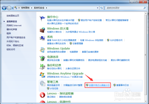 教你怎么用WIN7系统自带工具调整硬盘分区
