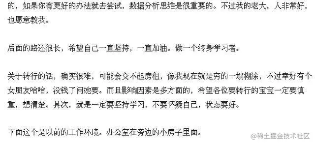 一个小白的转行Python的经历!