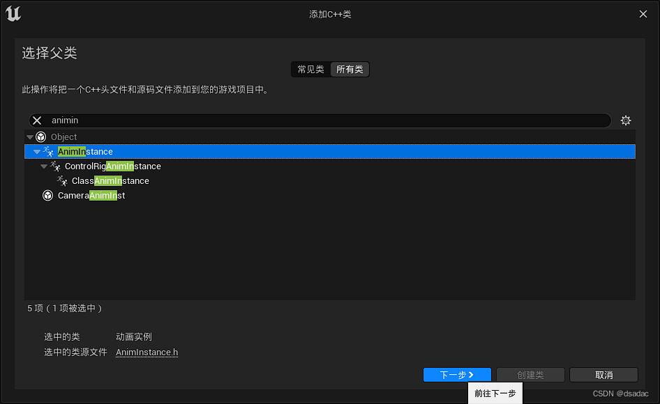 【学习】C++&UE 动画C++类型实例_ue c++ ui轨道动画-CSDN博客