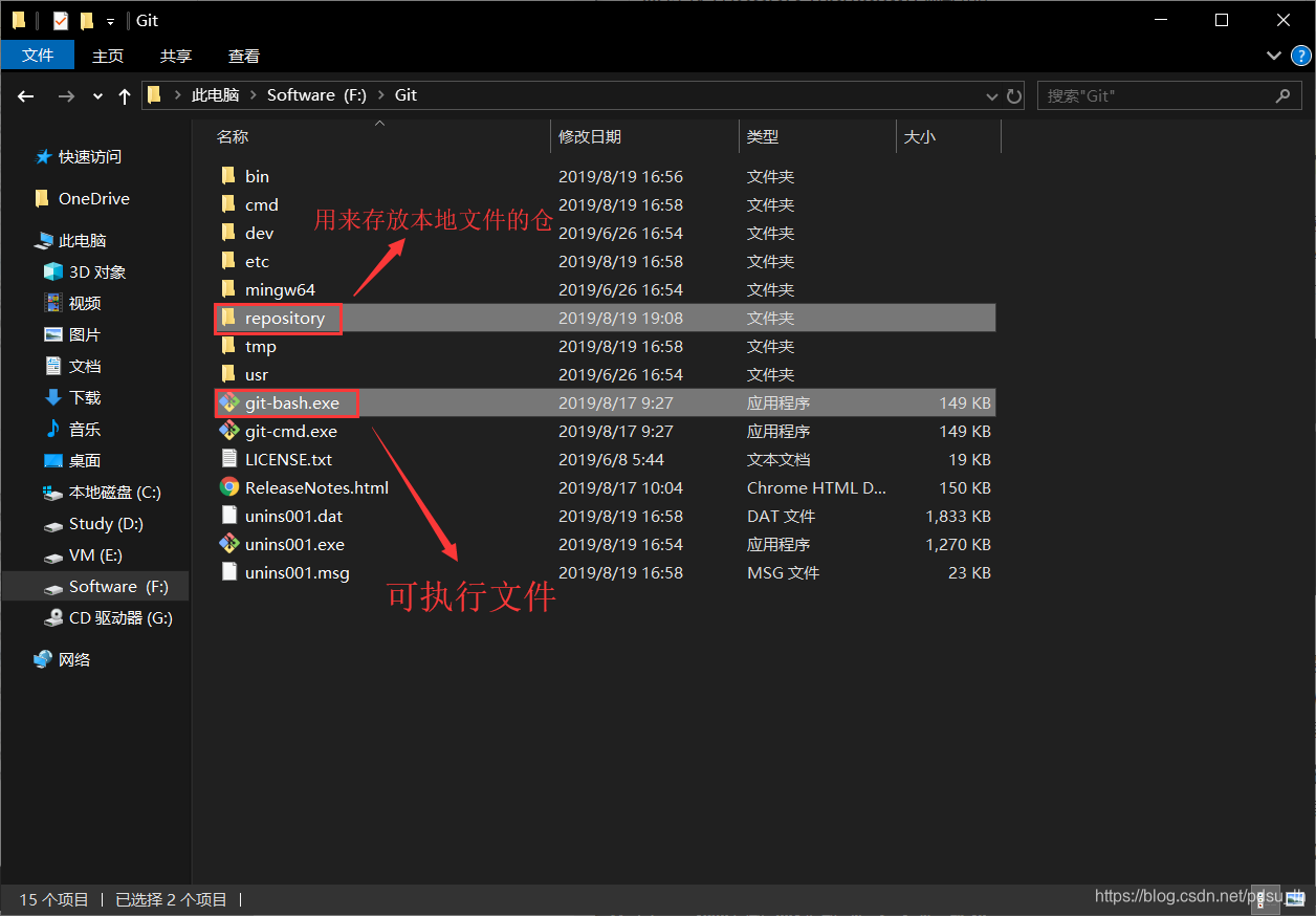 创建repository文件夹并运行git-bash.exe可执行文件