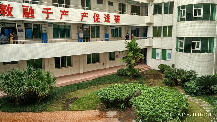 走访广东科技职业技术学院照片 走访广东科技职业技术学院照片