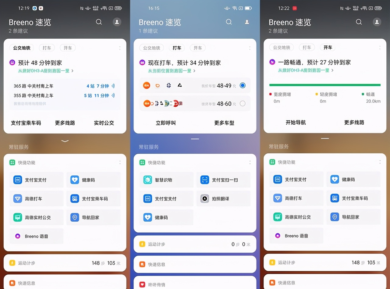 打工人的福音！OPPO新专利曝光，上班坐地铁再也不怕过站了