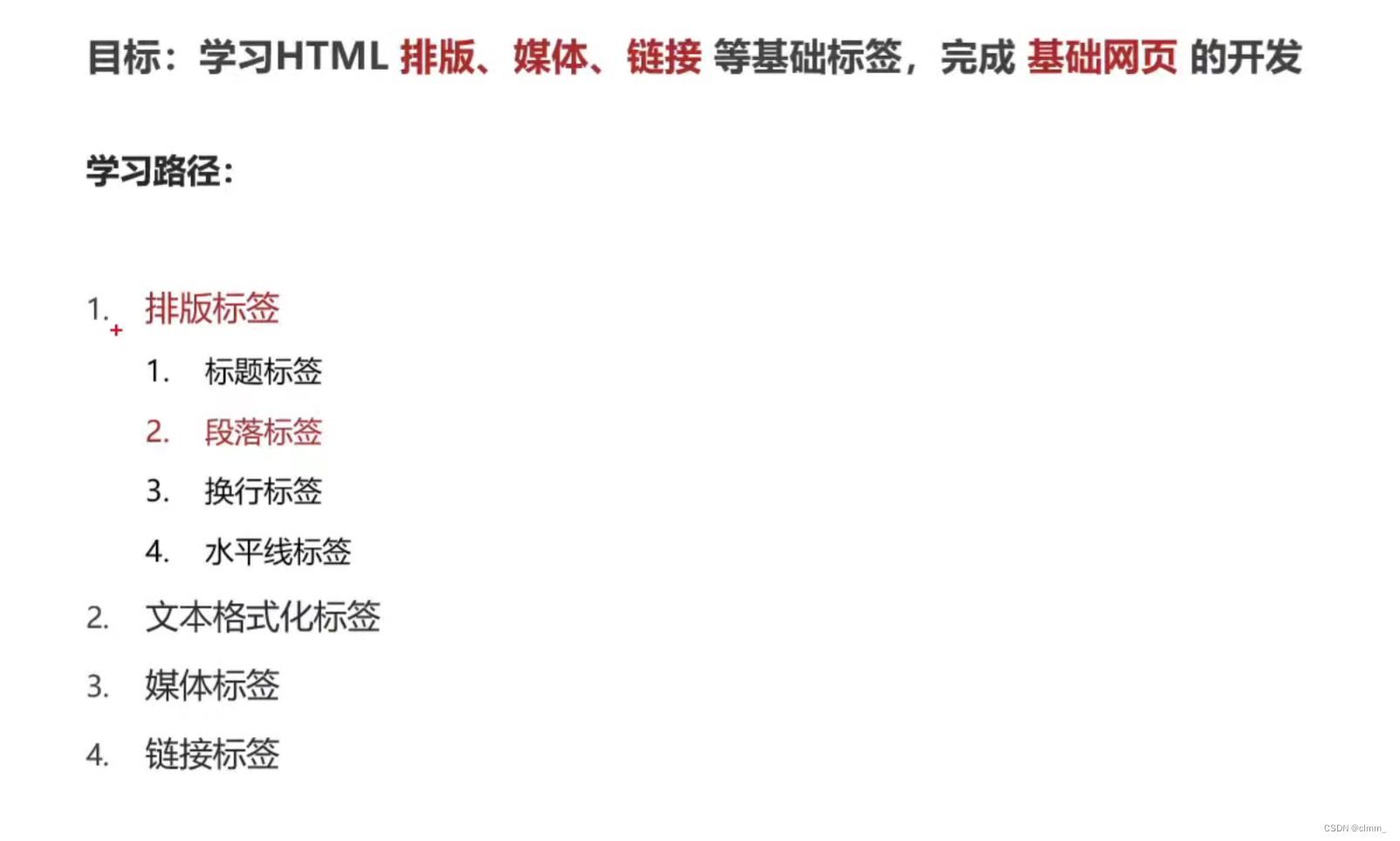 HEML+CSS超详细基础知识-CSDN博客