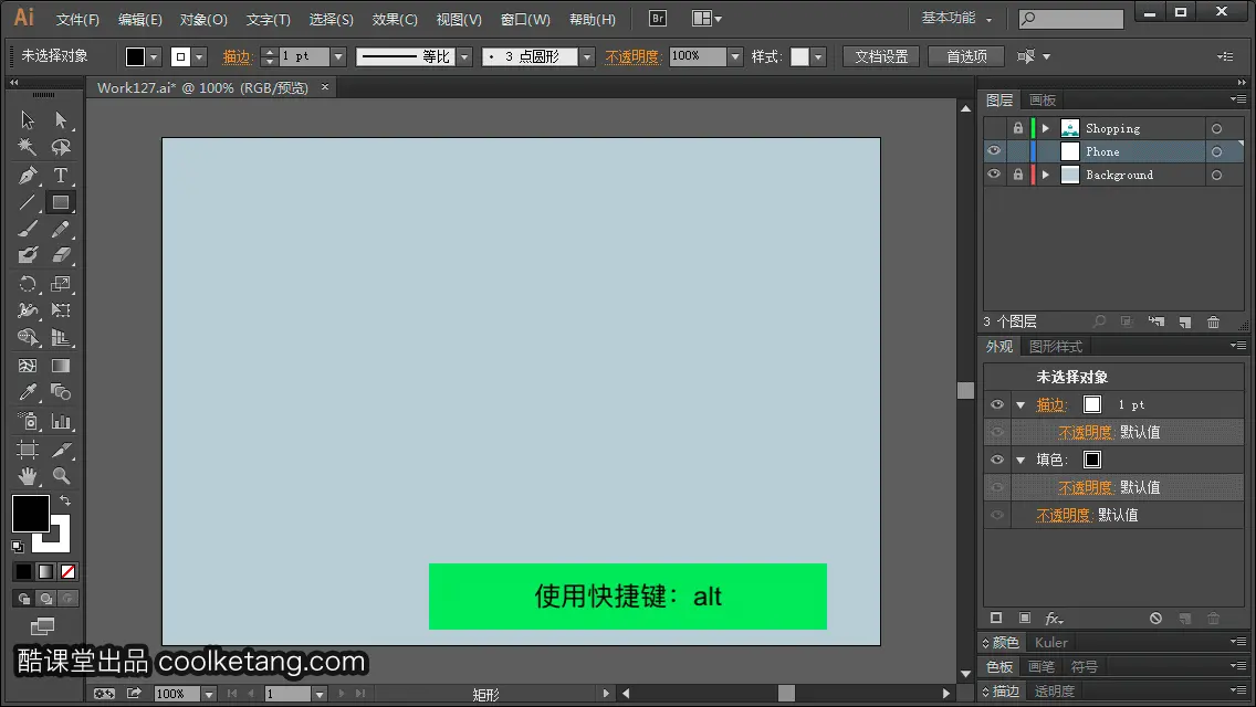 Illustrator互动教程-酷课堂