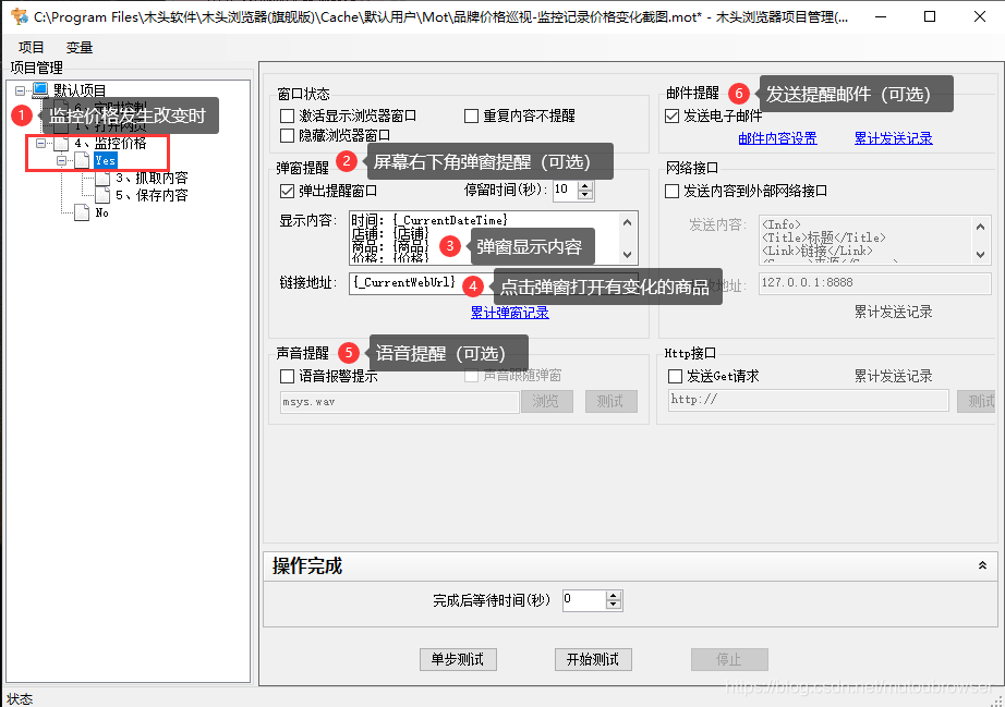 价格变化提醒方式