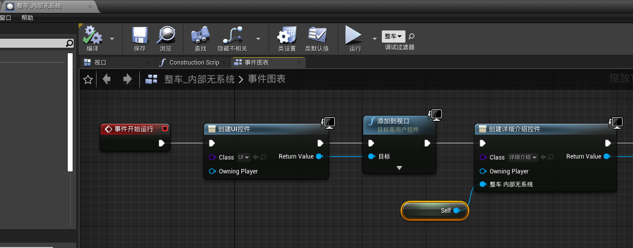 UE4 控件蓝图与蓝图的交互_ue4调用其他蓝图变量-CSDN博客