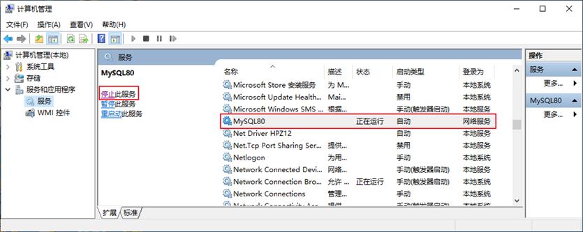 第02章_MySQL环境搭建21_34