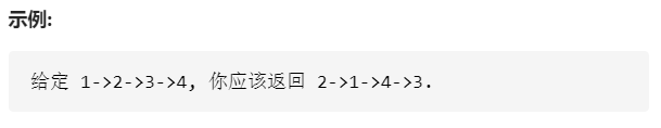 24. 两两交换链表中的节点