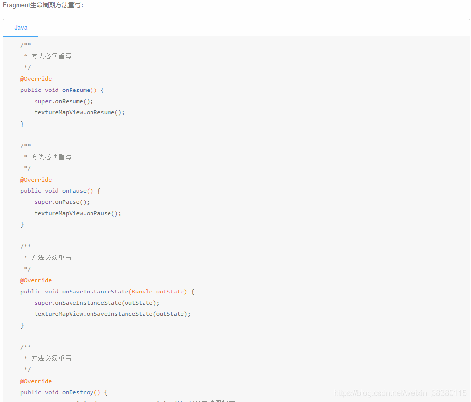 Fragment加载高德地图遇到的坑（一）_android 高德地图texturemapfragment-CSDN博客