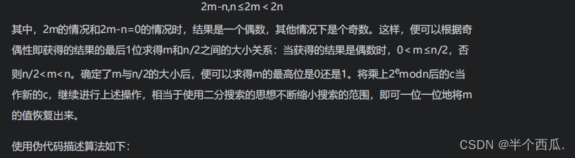 密码学：公钥密码.（非对称密码）