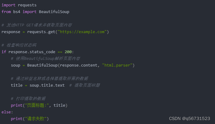 如何利用python做爬虫?_用python做爬虫程序-CSDN博客