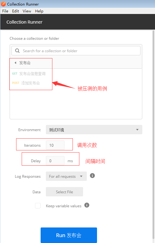 【Postman】接口测试&压力测试_postman压测与性能分析