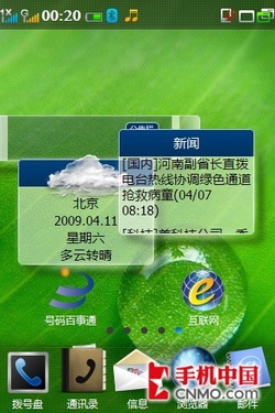 历数六大革新 天翼3G旗舰酷派N900评测