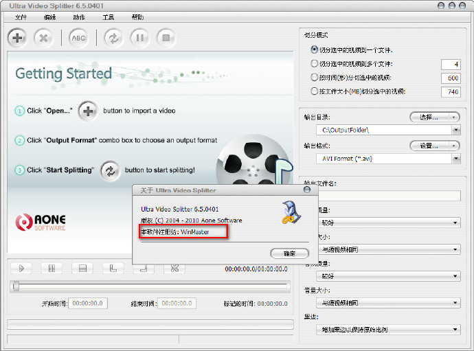 超强视频分割/剪辑软件-Ultra <wbr>Video <wbr>Splitter绿色便携版