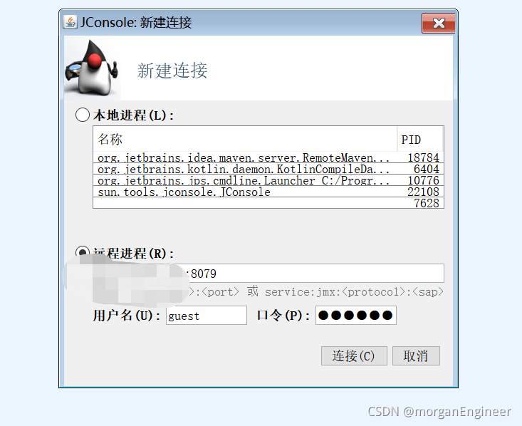 远程密码连接
