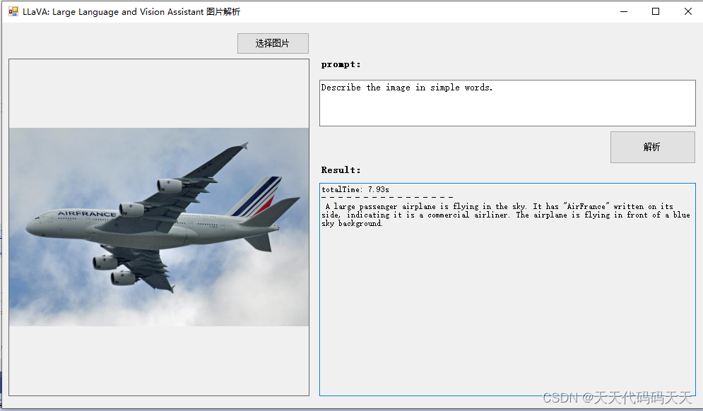 LLaVA: Large Language and Vision Assistant 图片解析 图生文_llava图片识别总会添加手里拿着杯子 ...