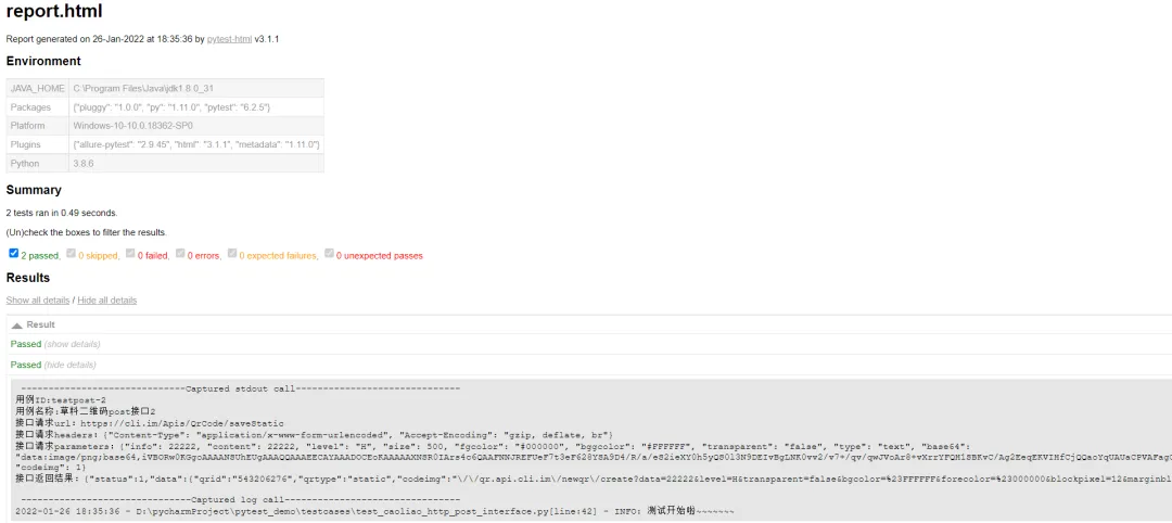 pytest接口自动化测试框架搭建_二维码_08