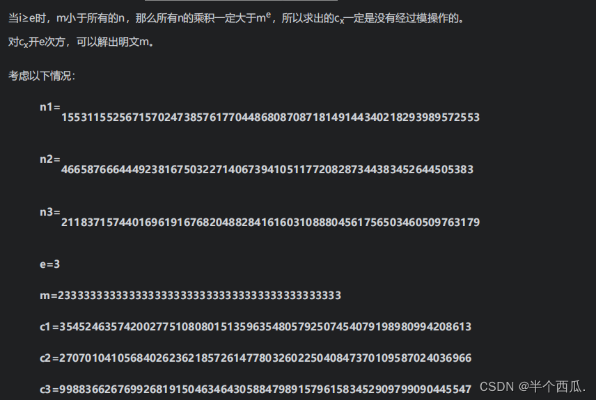 密码学：公钥密码.（非对称密码）