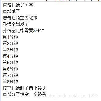 运行结果