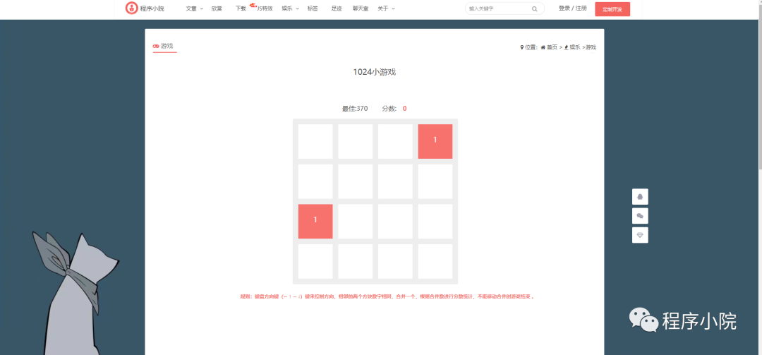 1024小游戏_1024游戏模拟器-CSDN博客