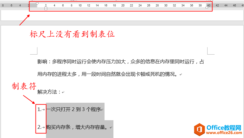 制表位无法激活,制表符无法拉长和缩小,怎么办?