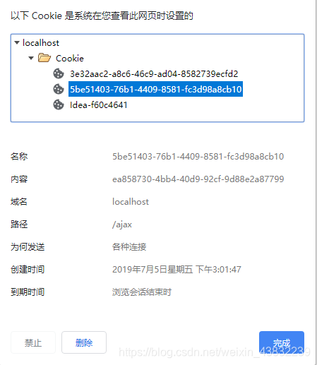 设置cookie路径