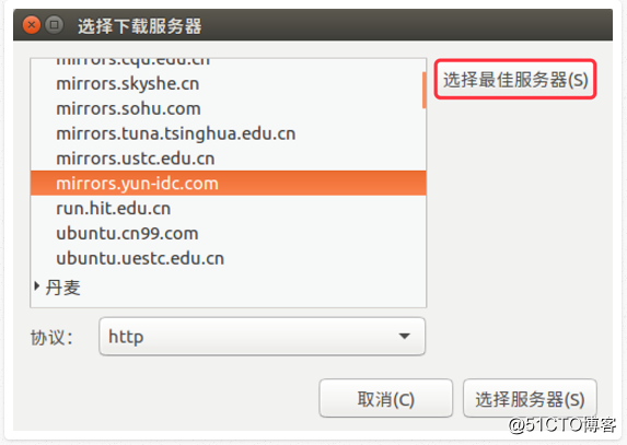 Vmware虚拟机快速安装Ubuntu完成后需要做的事情