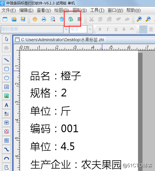 数据库内容修改后条码软件中的标签怎样随着更新