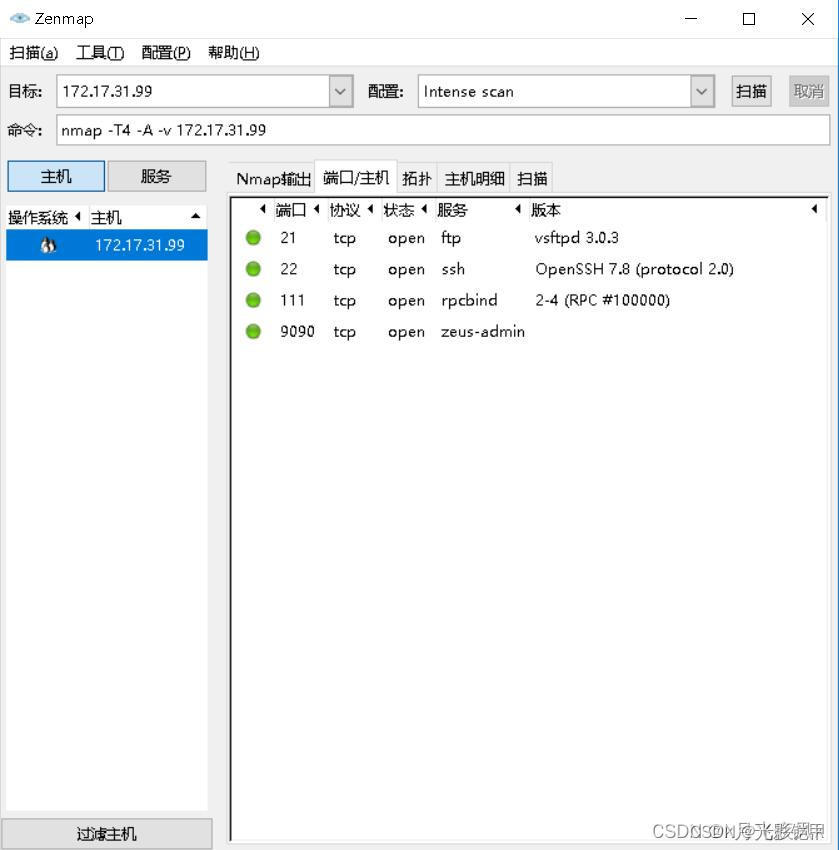 端口扫描工具Zenmap使用方法插图3 端口扫描工具Zenmap使用方法