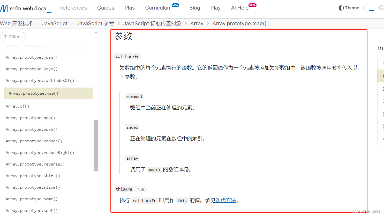 js 基础知识 forEach 和 map 的区别，及 map 不加 return 返回什么_js map需要return吗-CSDN博客
