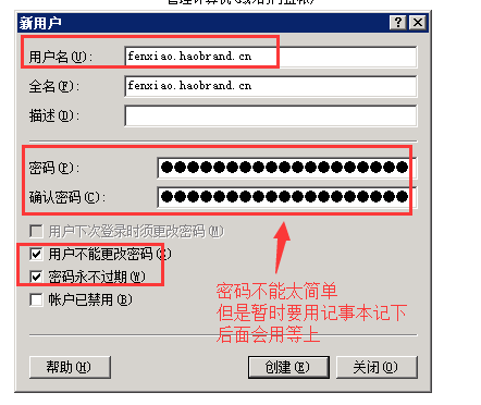 win2008r2iis7.5建立网站4.png