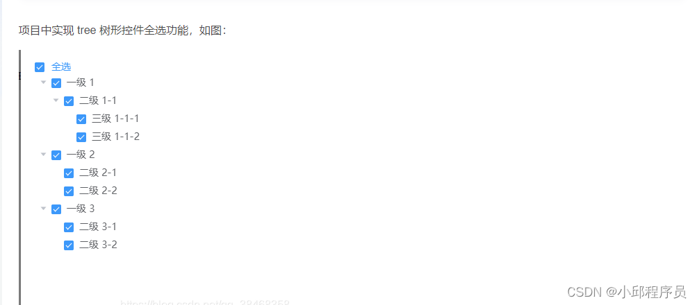 element-ui tree树形控件实现全选功能_element tree全选-CSDN博客