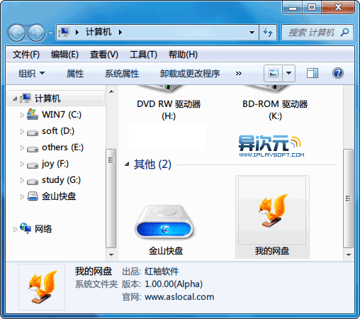 AsLocal 网盘本地管理专家 AsLocal 网盘本地管理专家