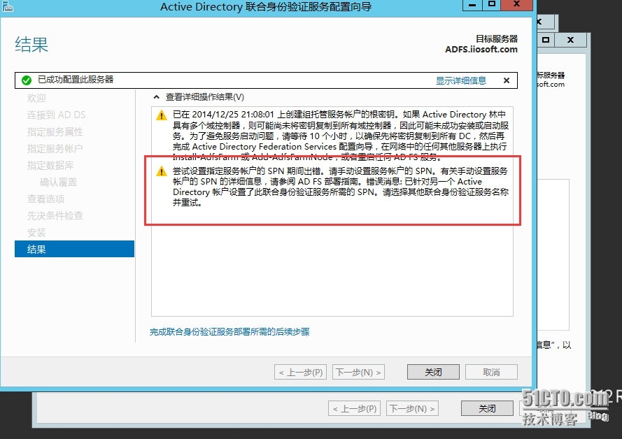 Windows azure 联合身份验证服务配置(SSO)_Windows azure_67