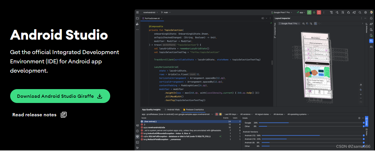 版本适配好帮手 Android SDK Upgrade Assistant / Android Studio Giraffe新功能 ...