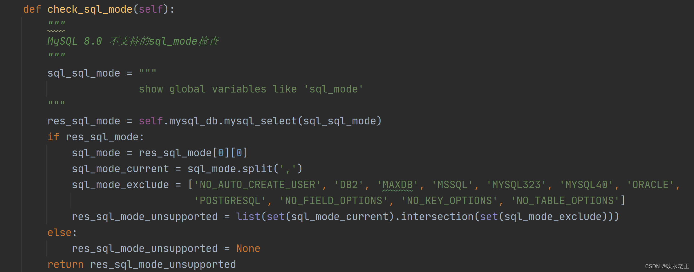 MySQL 8.0升级前检查