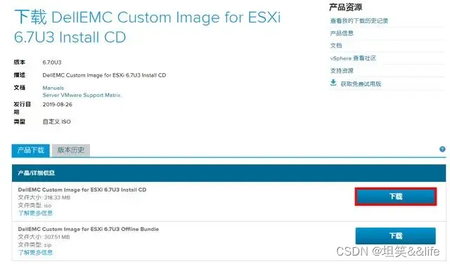 6870软件怎么注册VMware系列：VMware官网注册账号之验证码问题以及获取ESXi安装程序的方法_https://www.jmylbn.com_新闻资讯_第14张