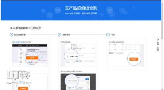 IT之家学院：如何利用WordPress搭建个人博客