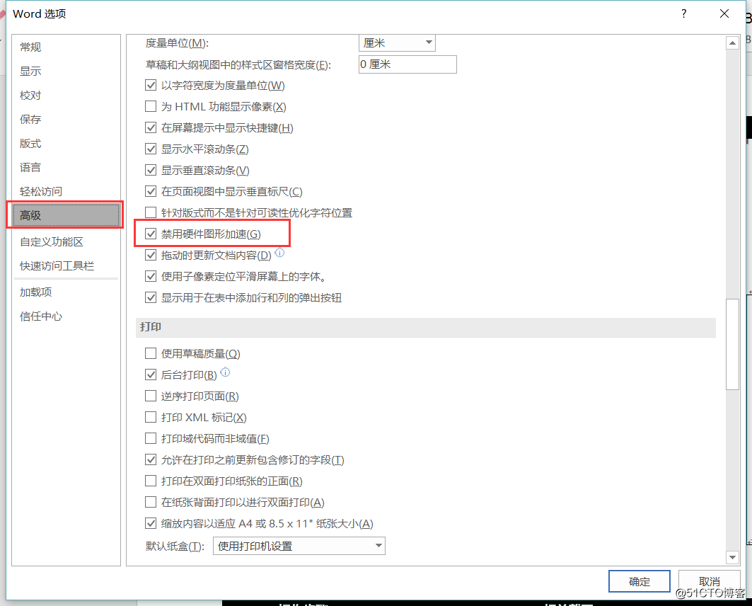 Microsoft Office 365专业增强版更新到1804版本后Word文档格式出现乱码？