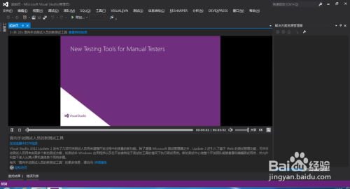 Visual Studio 2012怎么设置颜色主题